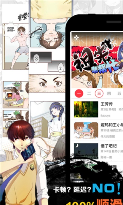 天天漫画  v1.0.1图2