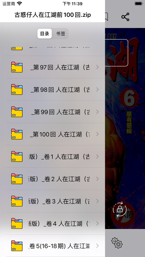 可达漫画  v1.0.0图1