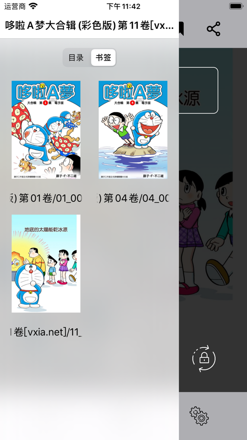 可达漫画  v1.0.0图2