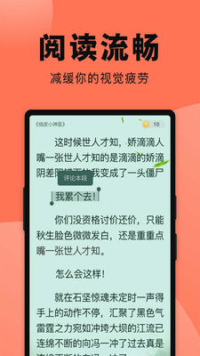 鱼丸免费小说  v1.0.3图6
