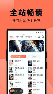 鱼丸免费小说  v1.0.3图5