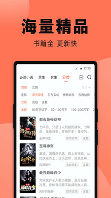鱼丸免费小说  v1.0.3图4