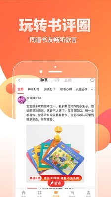 悠读  v1.2.11图2