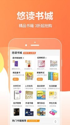 悠读  v1.2.11图3