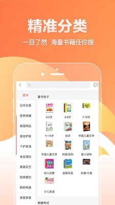 悠读  v1.2.11图1