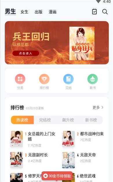 黑猫漫画小说  v1.0图3
