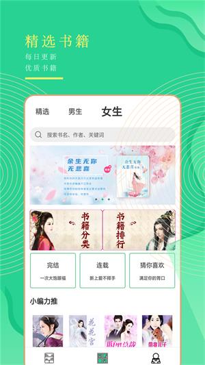 小书亭全本免费  v1.0图1