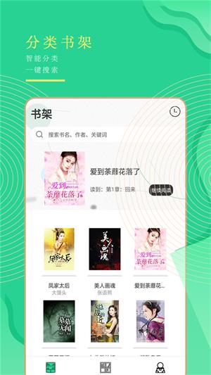 小书亭全本免费  v1.0图3