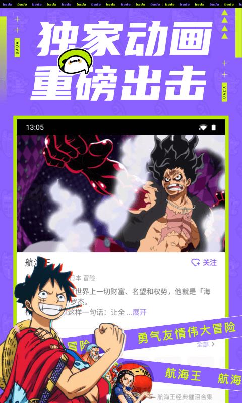 叭塔漫画  v4.0图1