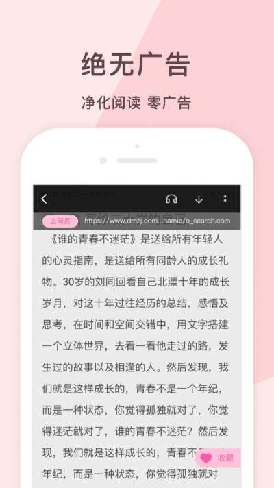 锦漫女生小说追书大全  v1.0.3图1