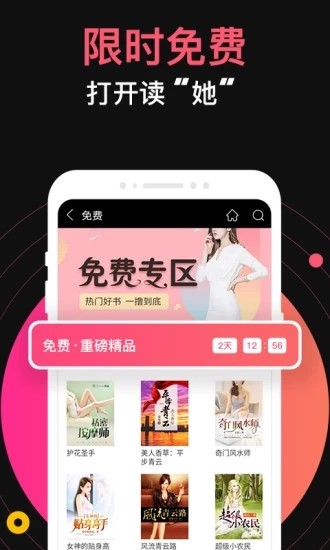 九桃小说  v4.32图1