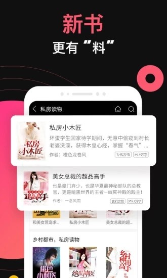 九桃小说  v4.32图2