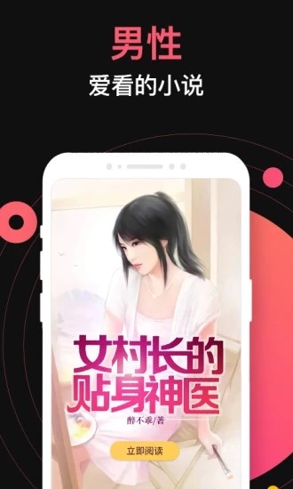 九桃小说  v4.32图3