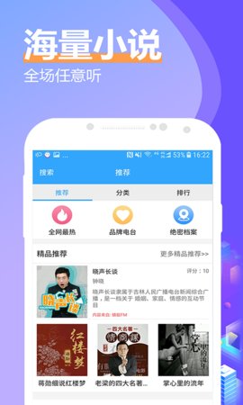 秋名山小说  v1.0图3