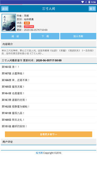 炫书网  v1.0图3