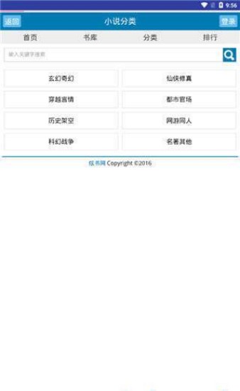炫书网  v1.0图1