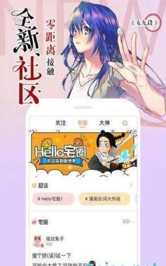 妖妖漫画  v1.0.1图3