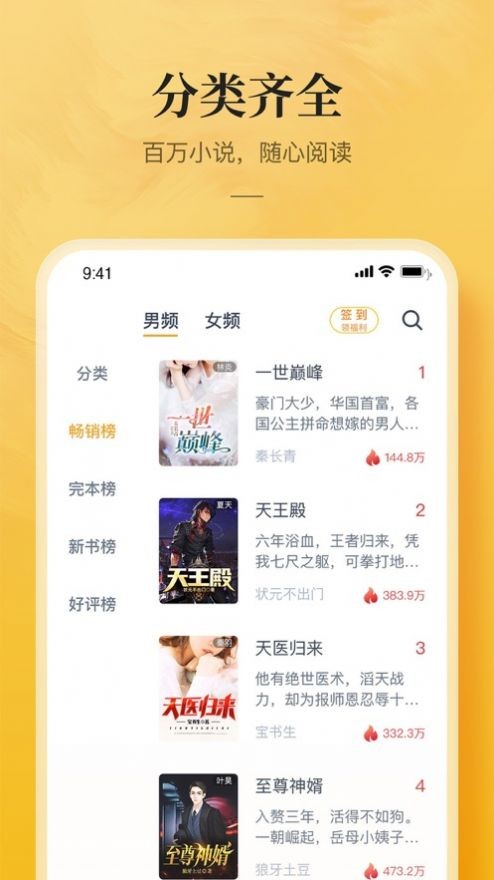 银翼小说  v5.0.0图3