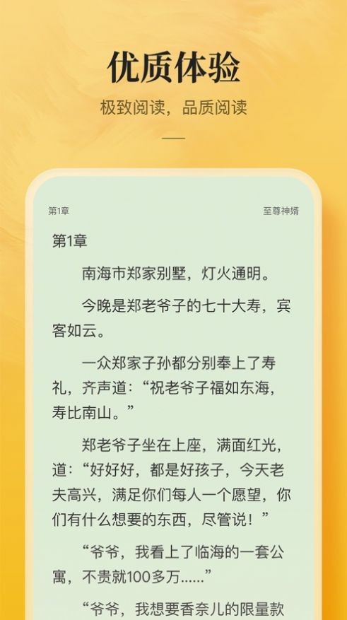 银翼小说  v5.0.0图2