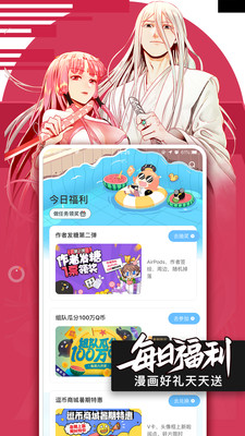 龙吟漫画  v1.0图1