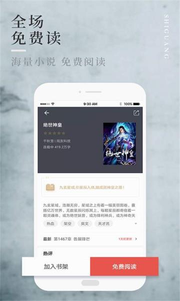 金猪小说  v10.0.0图2