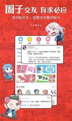 铳梦漫画  v1.0.0图4