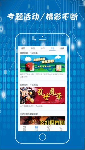 畅读小说  v1.0图2