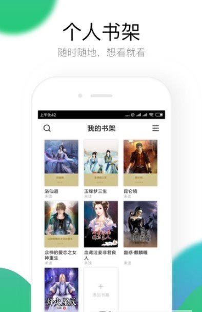吞噬小说网  v1.0图3