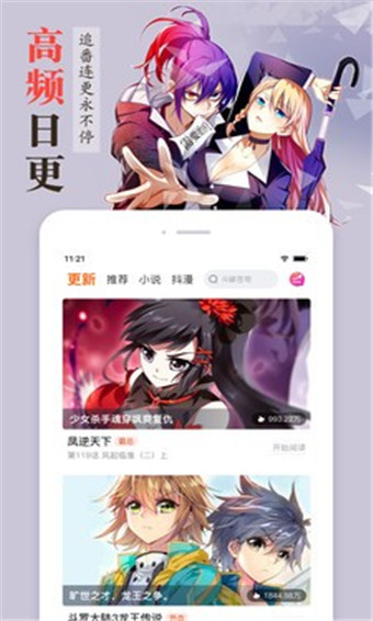 凝月漫画  v1.0图3