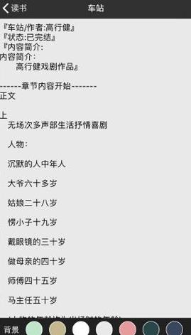 极简阅读  v1.0.1图1