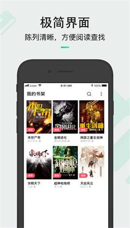 极简阅读  v1.0.1图3