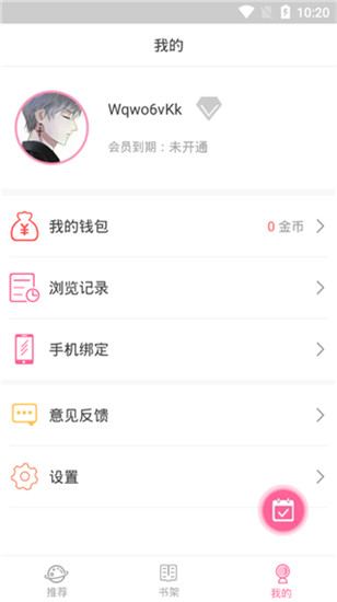 有颜漫画  v2.1.6图2
