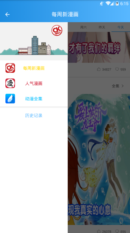 卡里漫画  v1.0图2