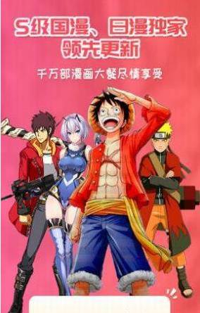 通狐漫画  v1.0图2