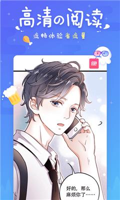 通狐漫画  v1.0图3
