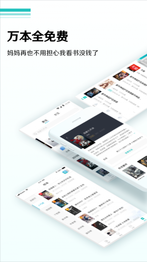 徒留阅读  v1.0图2