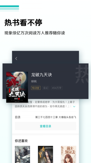 徒留阅读  v1.0图3