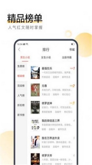 小说阅读器追书  v1.1图2