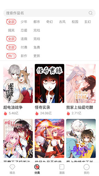 琳琅漫画  v1.0图2