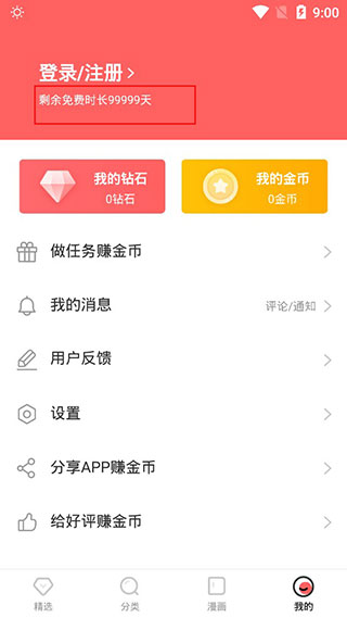 琳琅漫画  v1.0图1
