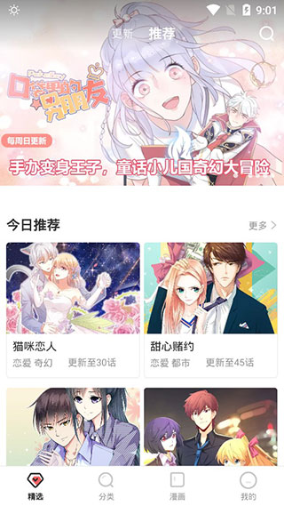 琳琅漫画  v1.0图3