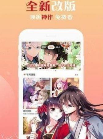 狐淘漫画  v5.7.3图1