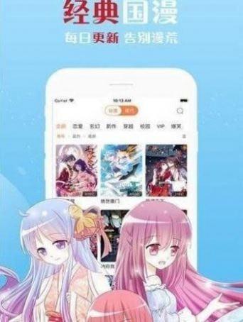 狐淘漫画  v5.7.3图3