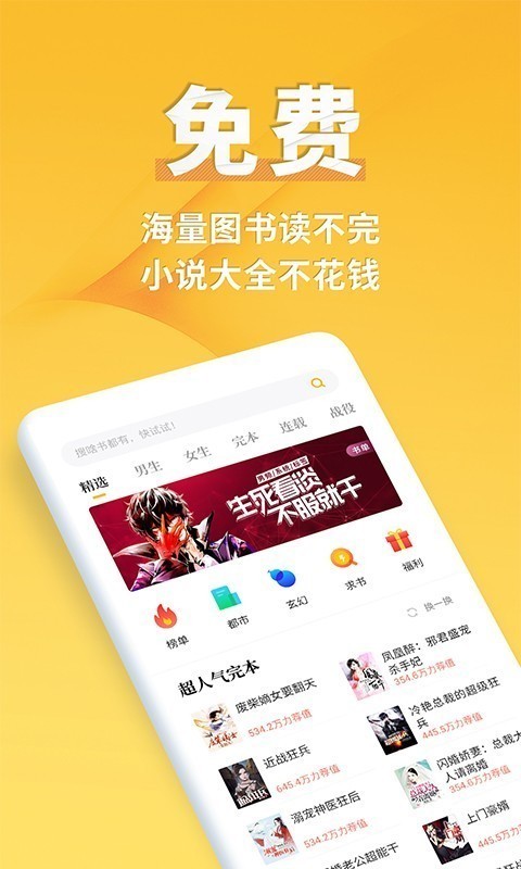 爱趣小说  v1.3.0图1