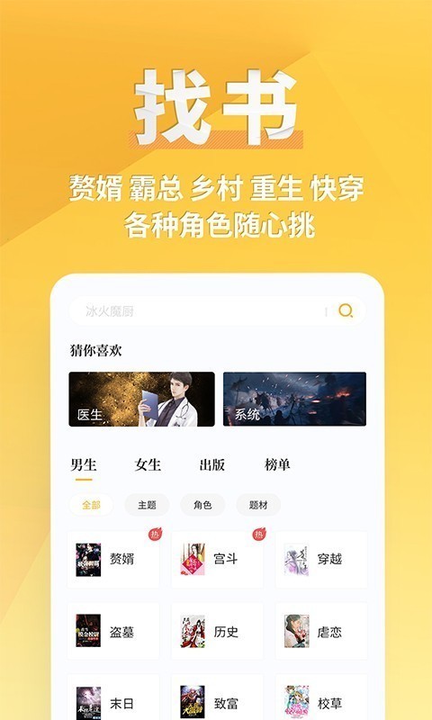 爱趣小说  v1.3.0图2