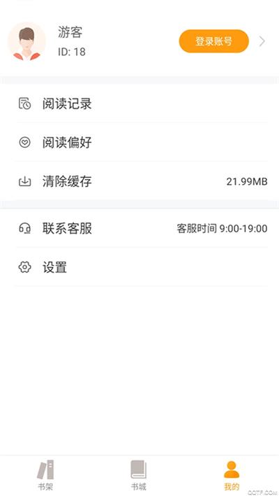 爱趣小说  v1.3.0图7