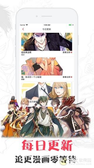 漫画小屋  v1.0.1图2