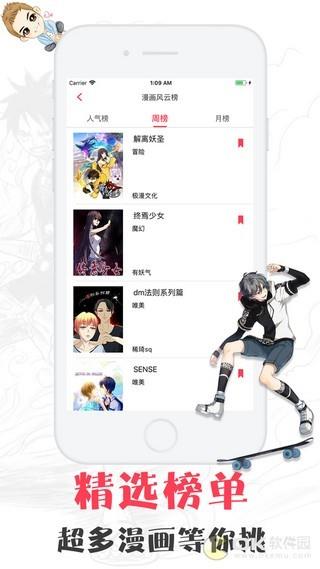 漫画小屋  v1.0.1图1