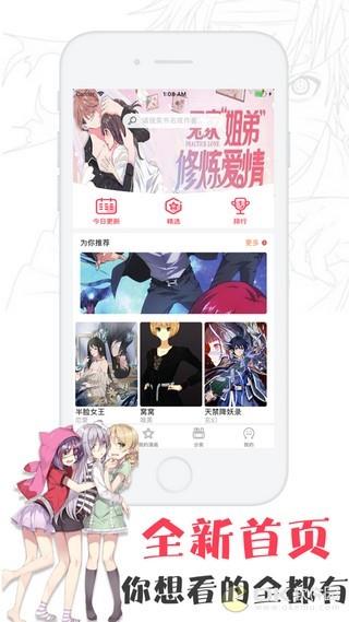 漫画小屋  v1.0.1图3