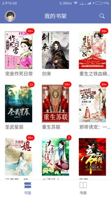 石头小说  v3.21.00图3